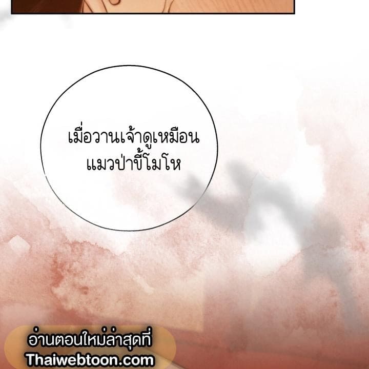 Toxin พิษรักแรงแค้น ตอนที่ 17008
