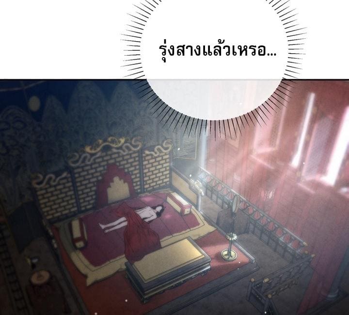 Toxin พิษรักแรงแค้น ตอนที่ 17025