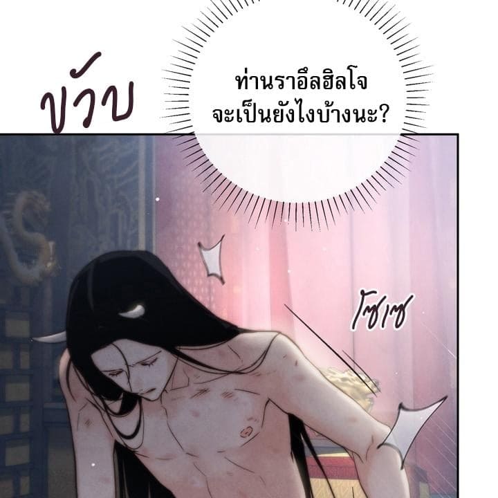 Toxin พิษรักแรงแค้น ตอนที่ 17027