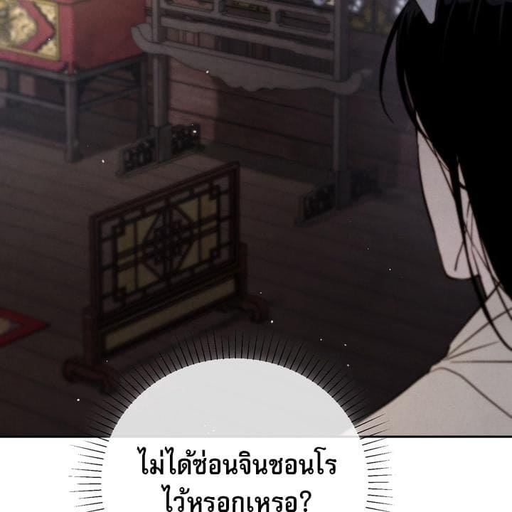 Toxin พิษรักแรงแค้น ตอนที่ 17040