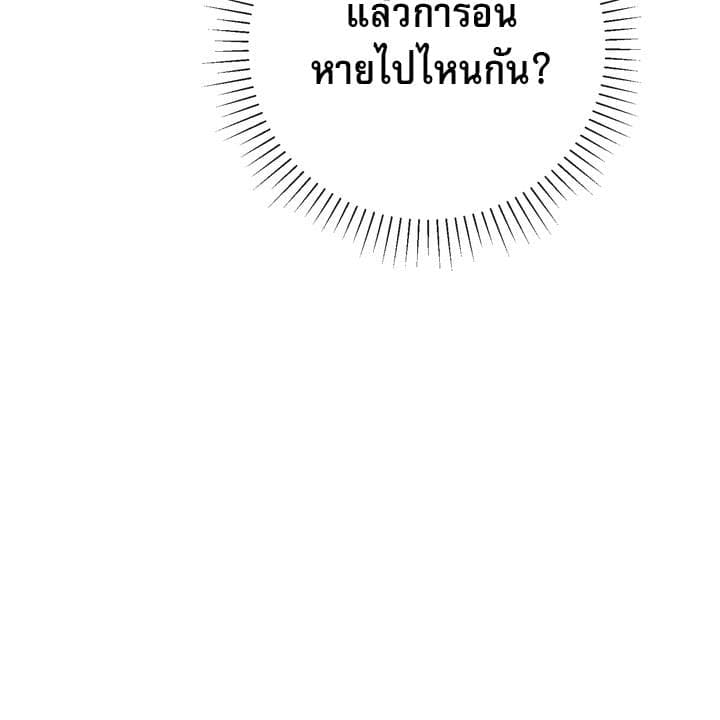 Toxin พิษรักแรงแค้น ตอนที่ 17043
