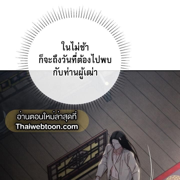 Toxin พิษรักแรงแค้น ตอนที่ 17044