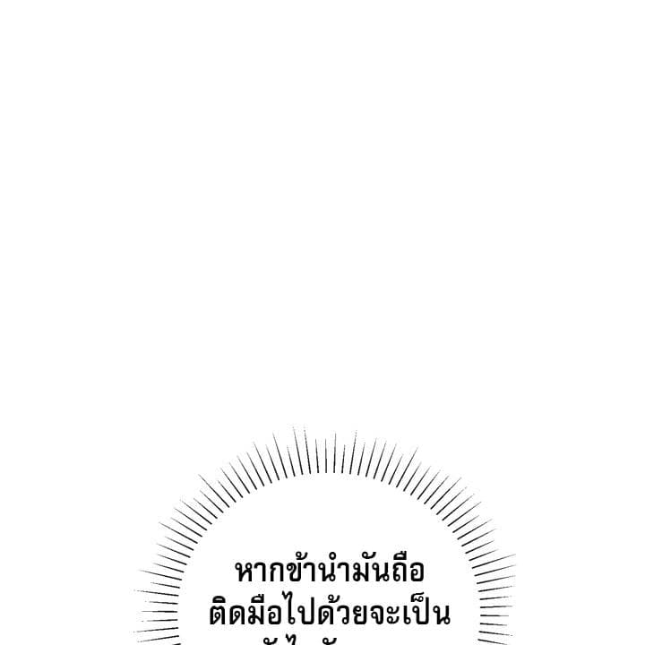Toxin พิษรักแรงแค้น ตอนที่ 17046