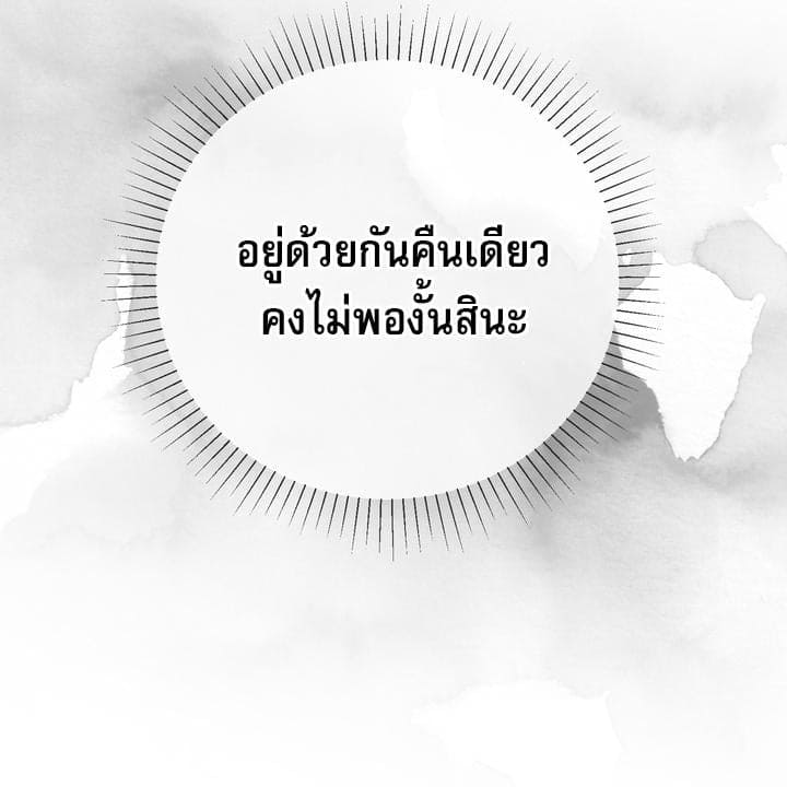 Toxin พิษรักแรงแค้น ตอนที่ 17062