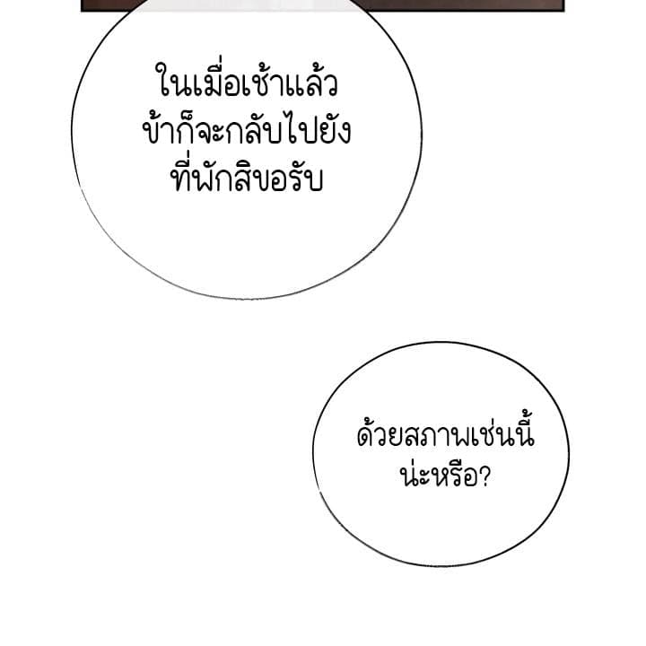 Toxin พิษรักแรงแค้น ตอนที่ 17068