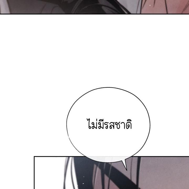 Toxin พิษรักแรงแค้น ตอนที่ 17077