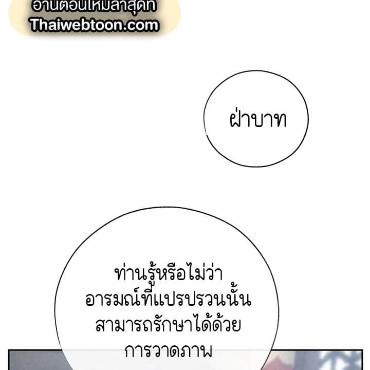 Toxin พิษรักแรงแค้น ตอนที่ 17080