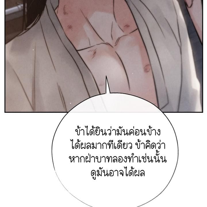 Toxin พิษรักแรงแค้น ตอนที่ 17082