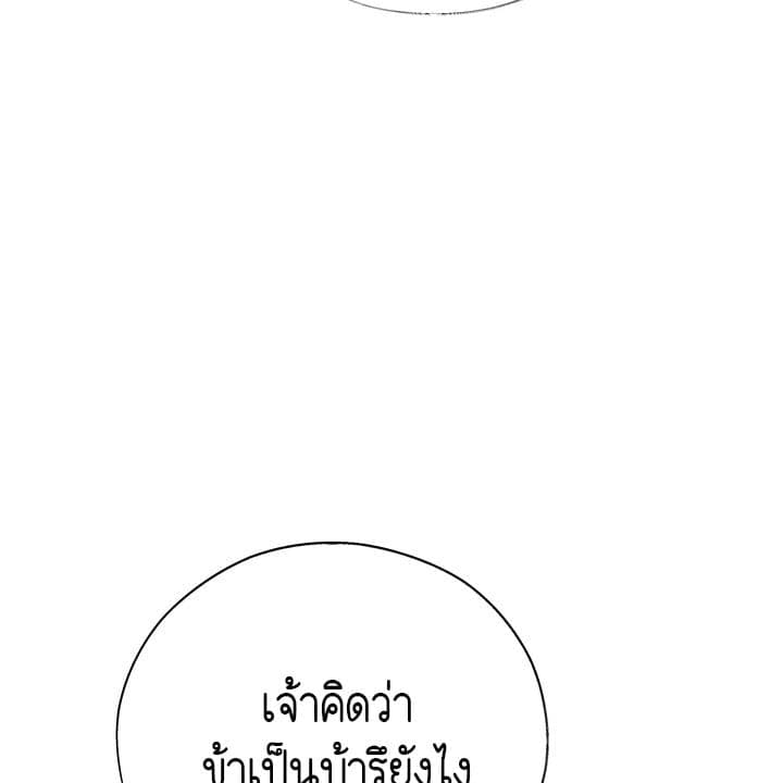 Toxin พิษรักแรงแค้น ตอนที่ 17083