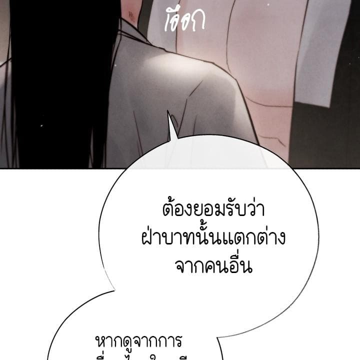 Toxin พิษรักแรงแค้น ตอนที่ 17085