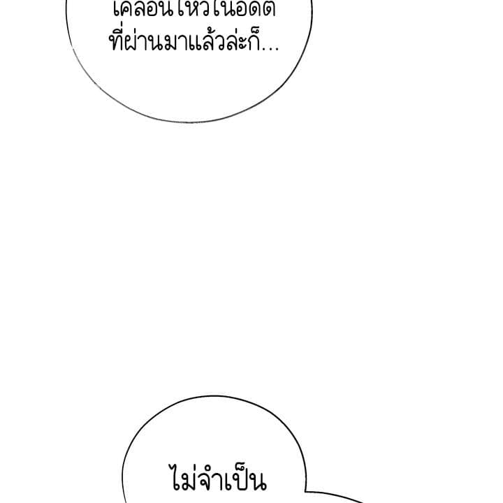 Toxin พิษรักแรงแค้น ตอนที่ 17086