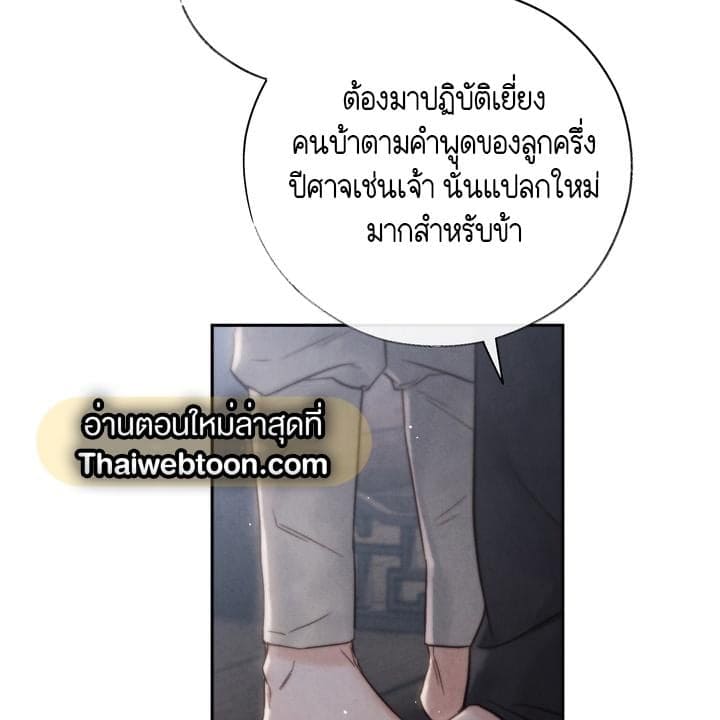 Toxin พิษรักแรงแค้น ตอนที่ 17087