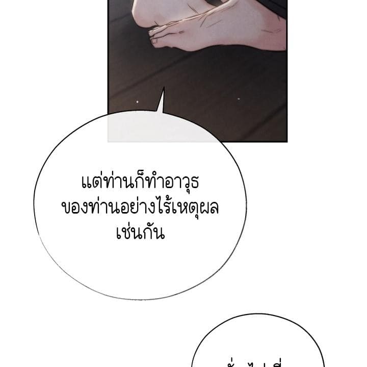 Toxin พิษรักแรงแค้น ตอนที่ 17088