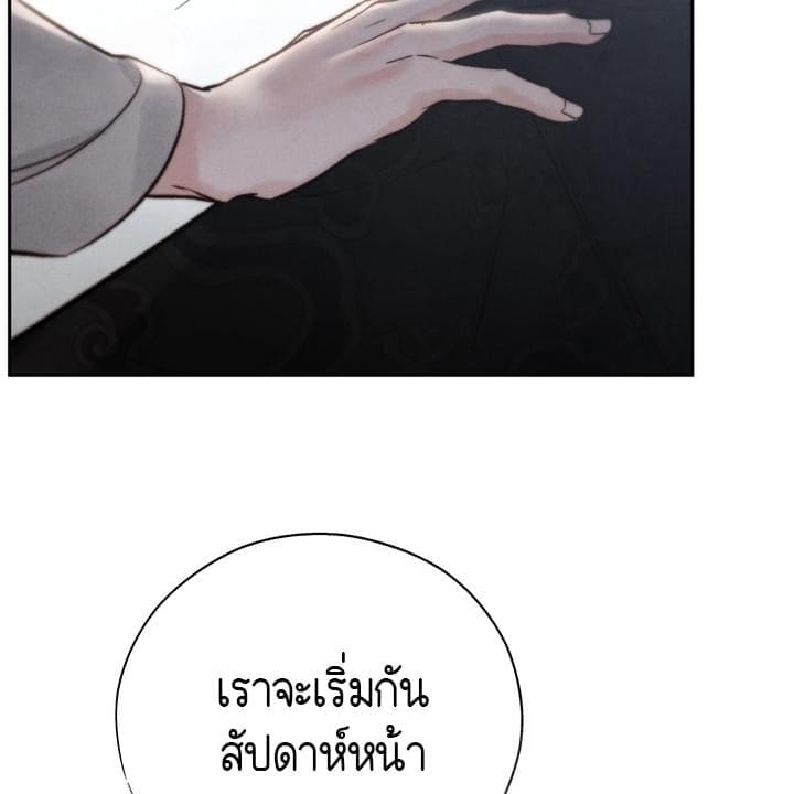 Toxin พิษรักแรงแค้น ตอนที่ 17090