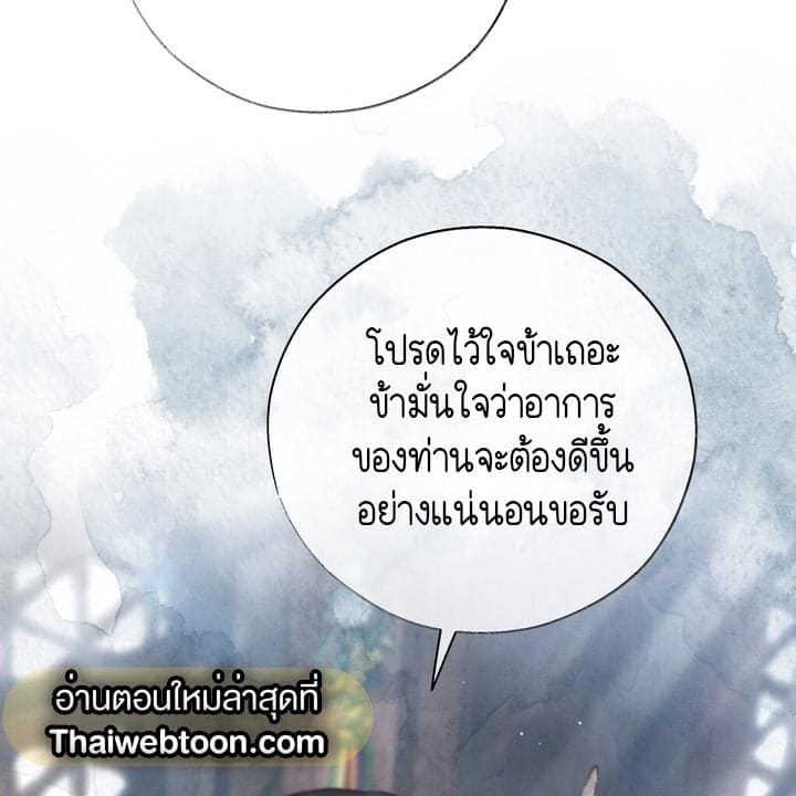 Toxin พิษรักแรงแค้น ตอนที่ 17091