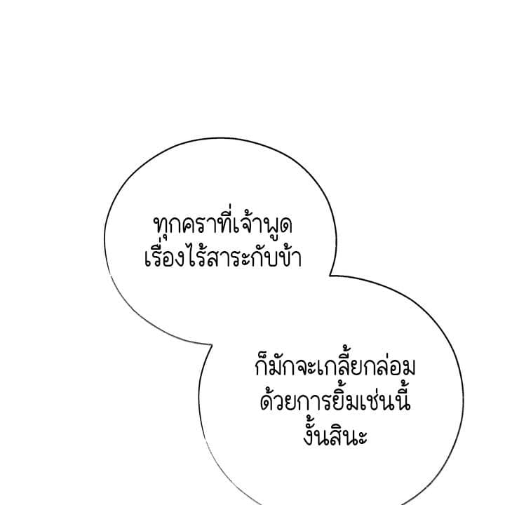 Toxin พิษรักแรงแค้น ตอนที่ 17096