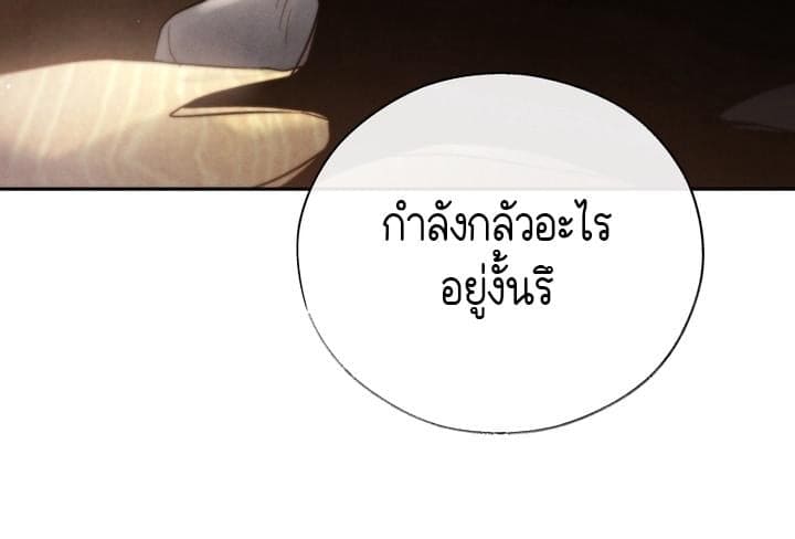 Toxin พิษรักแรงแค้น ตอนที่ 17114