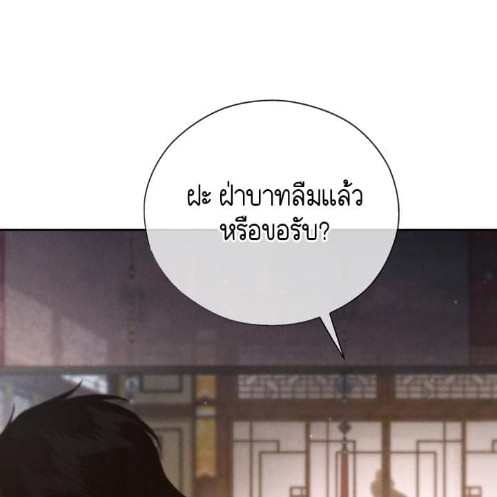 Toxin พิษรักแรงแค้น ตอนที่ 17120