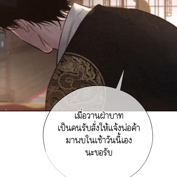 Toxin พิษรักแรงแค้น ตอนที่ 17121