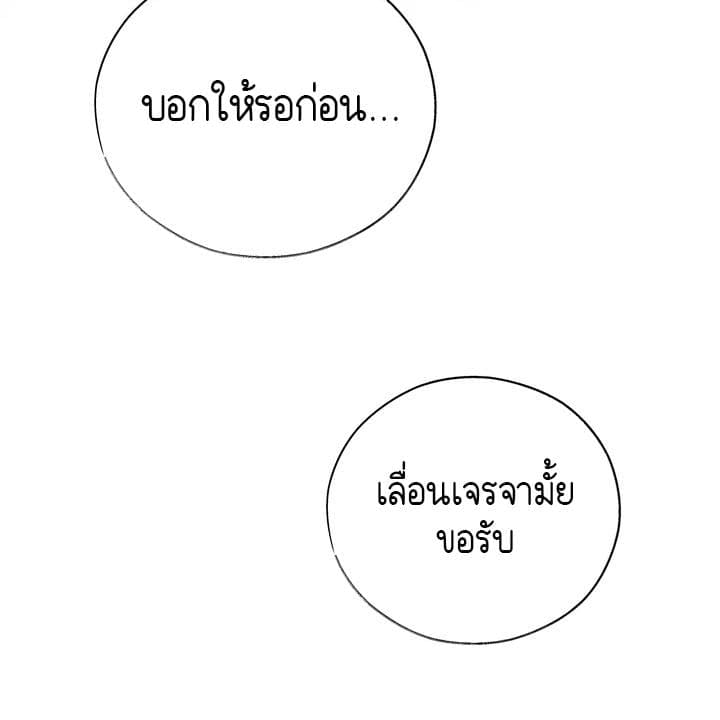 Toxin พิษรักแรงแค้น ตอนที่ 17125