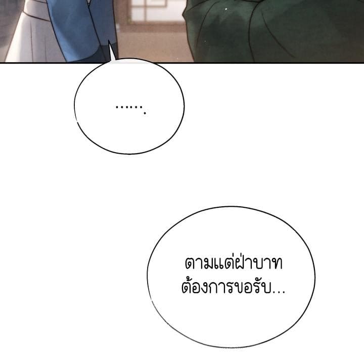 Toxin พิษรักแรงแค้น ตอนที่ 17134
