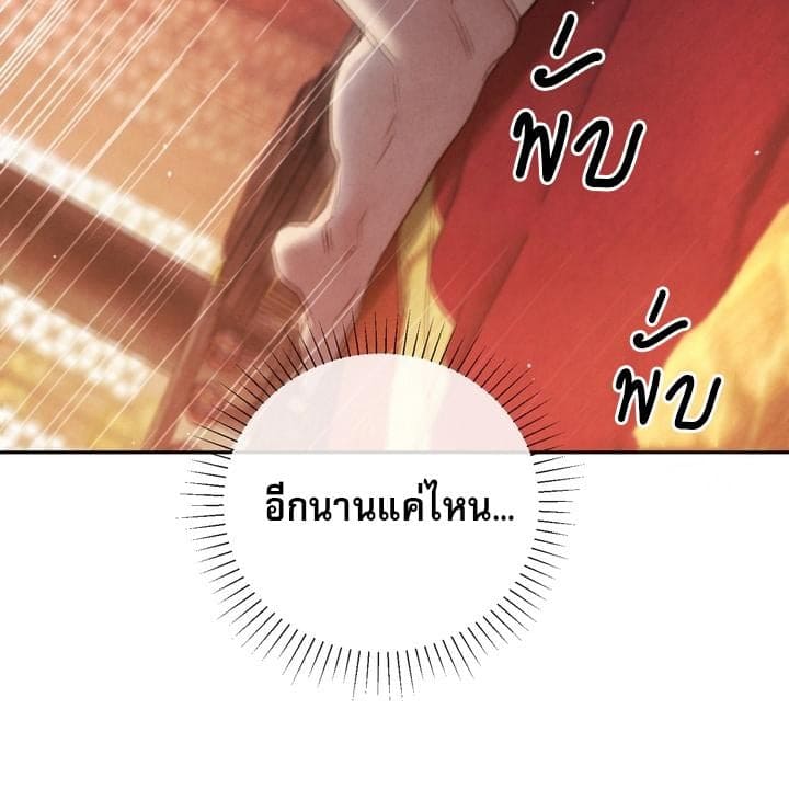 Toxin พิษรักแรงแค้น ตอนที่ 17141
