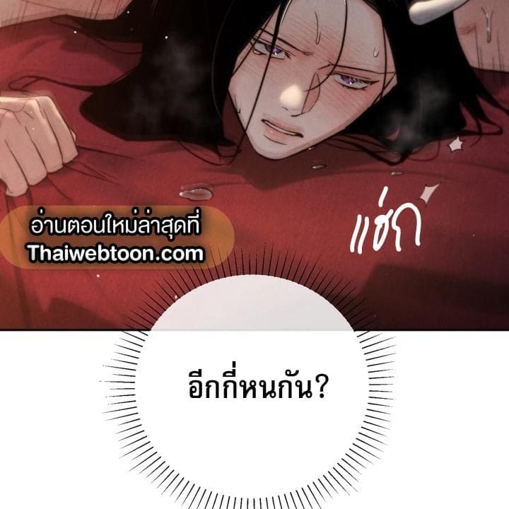 Toxin พิษรักแรงแค้น ตอนที่ 17143