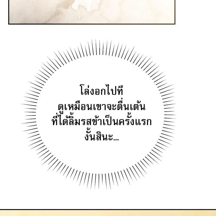 Toxin พิษรักแรงแค้น ตอนที่ 17164