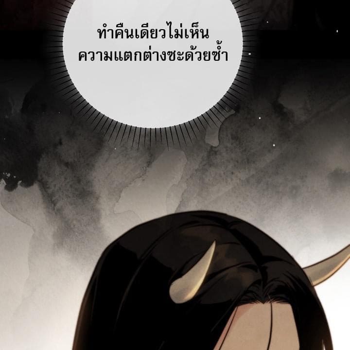 Toxin พิษรักแรงแค้น ตอนที่ 17169