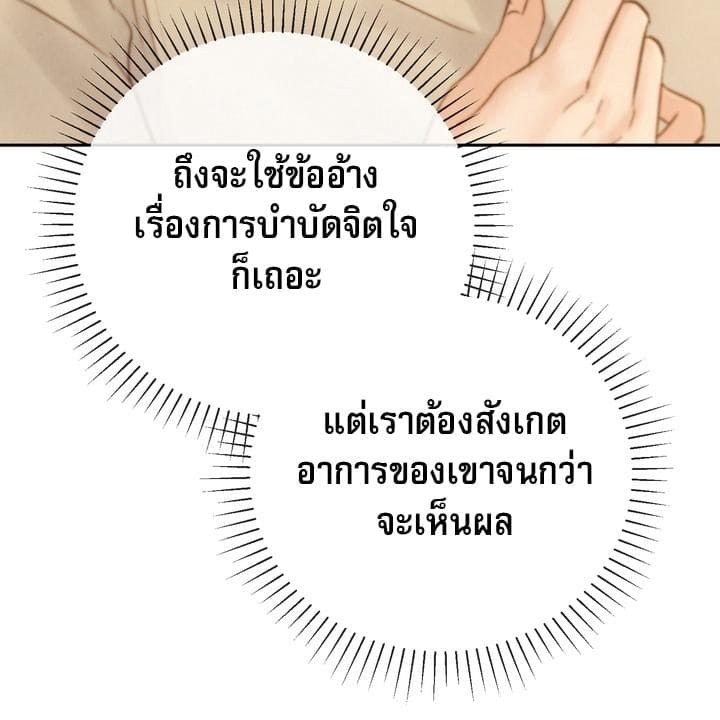 Toxin พิษรักแรงแค้น ตอนที่ 17171