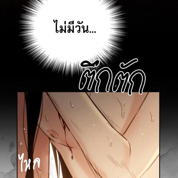 Toxin พิษรักแรงแค้น ตอนที่ 17183