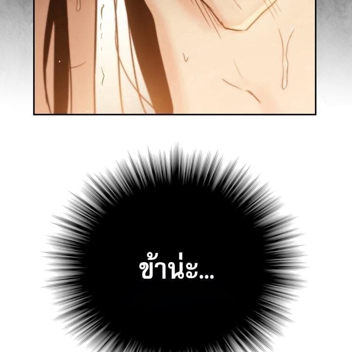 Toxin พิษรักแรงแค้น ตอนที่ 17184