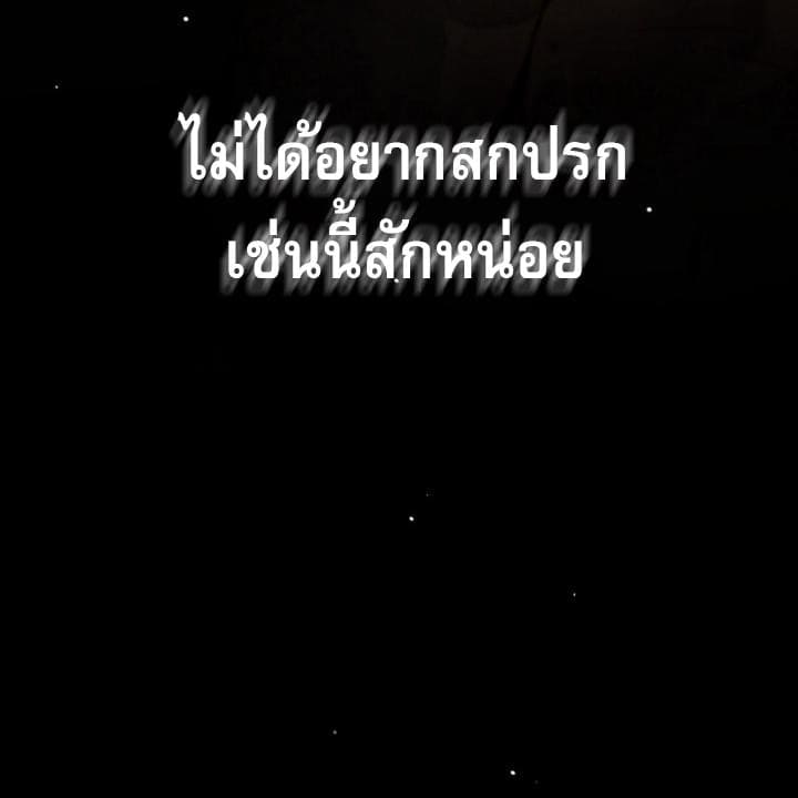 Toxin พิษรักแรงแค้น ตอนที่ 17189