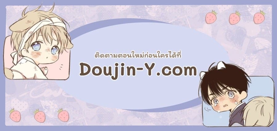 Toxin พิษรักแรงแค้น ตอนที่ 19