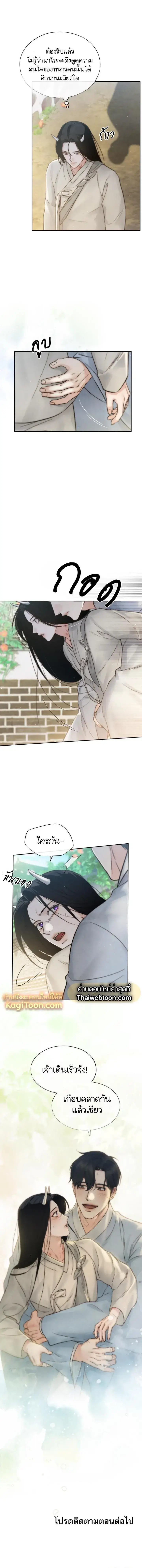 Toxin พิษรักแรงแค้น ตอนที่ 247