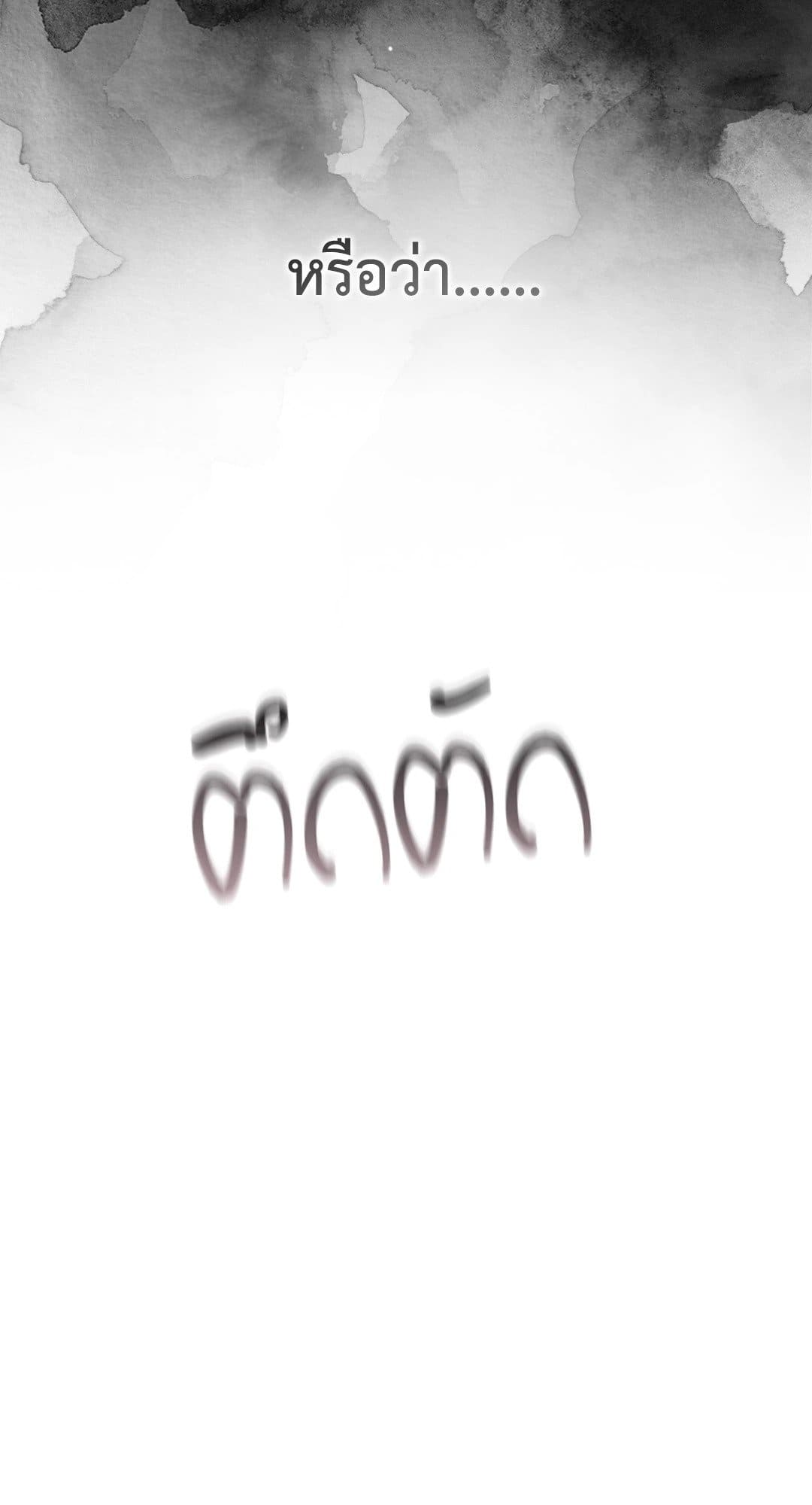 Toxin พิษรักแรงแค้น ตอนที่ 2606
