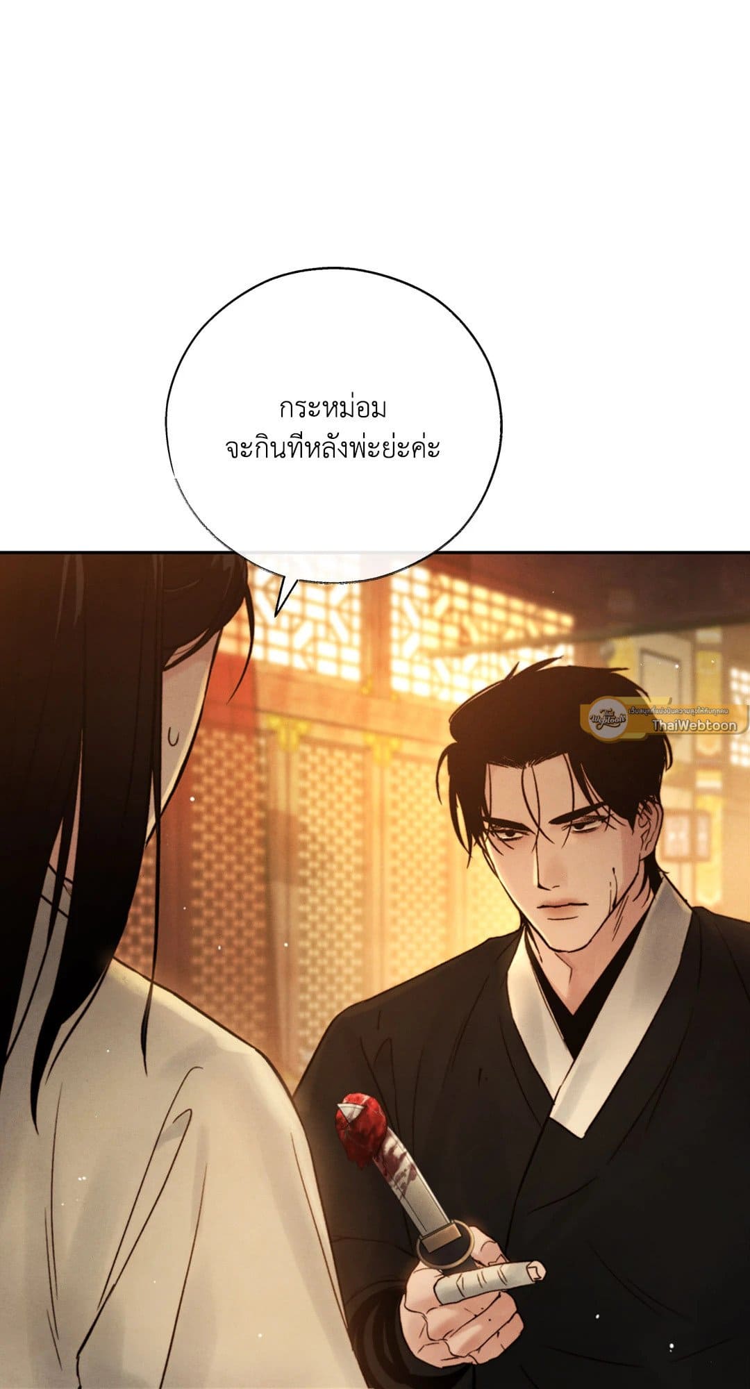 Toxin พิษรักแรงแค้น ตอนที่ 2612