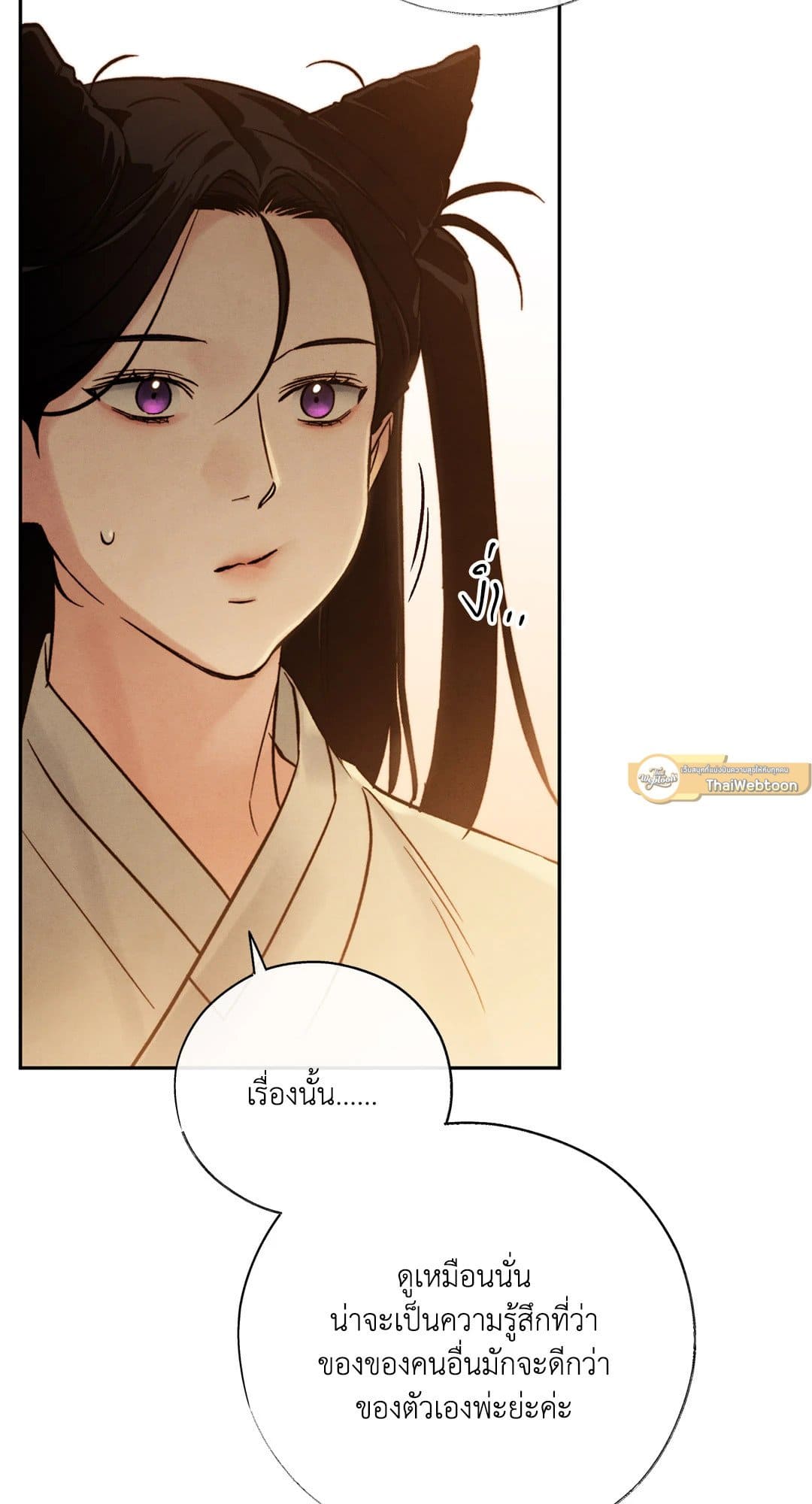 Toxin พิษรักแรงแค้น ตอนที่ 2624