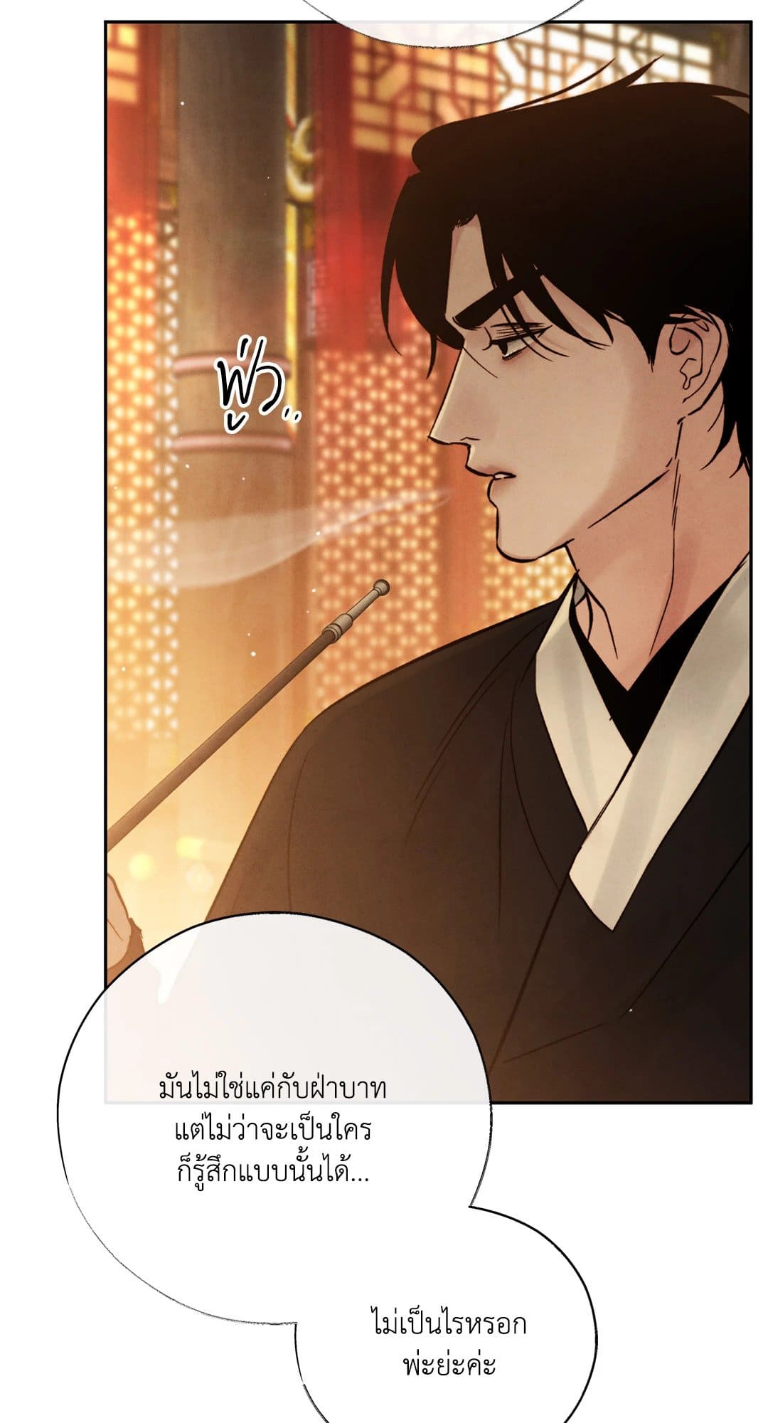 Toxin พิษรักแรงแค้น ตอนที่ 2625