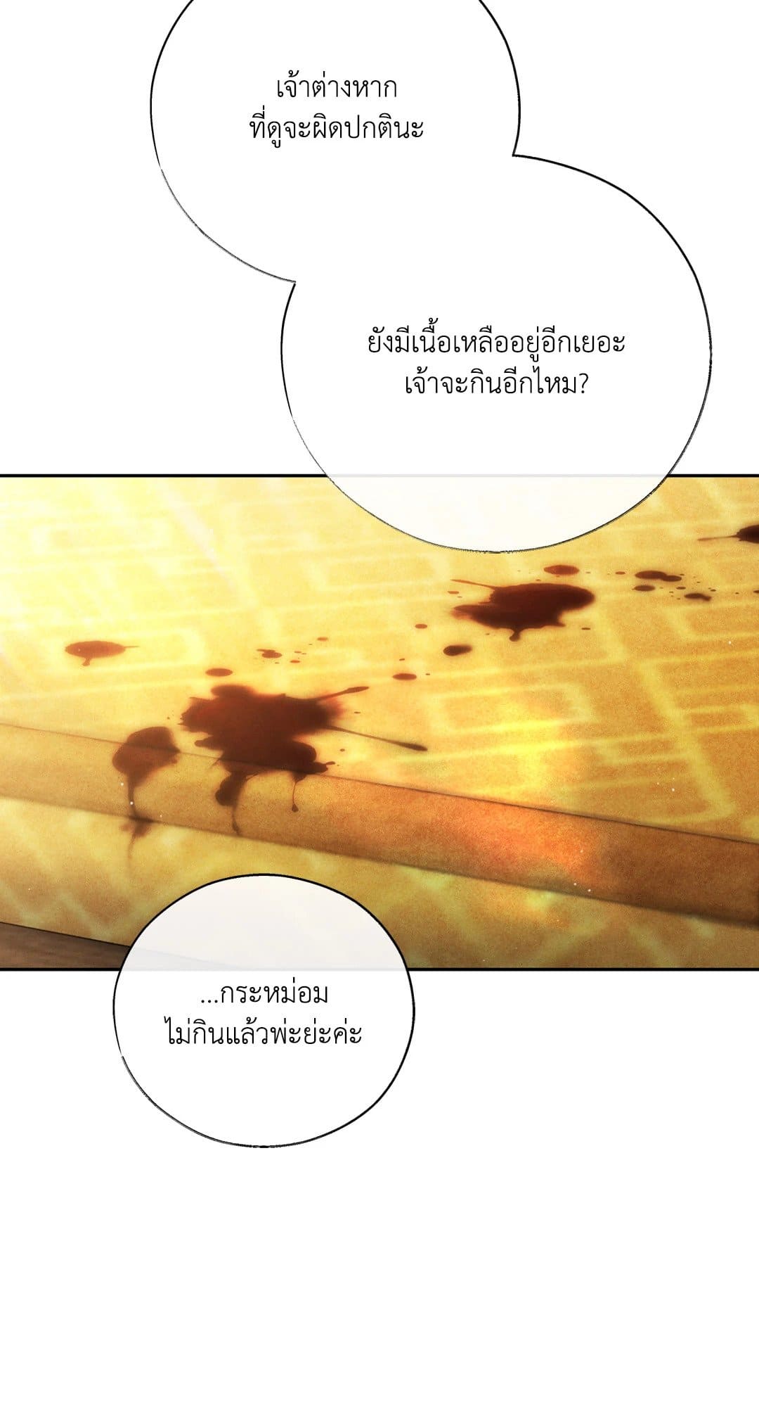 Toxin พิษรักแรงแค้น ตอนที่ 2635