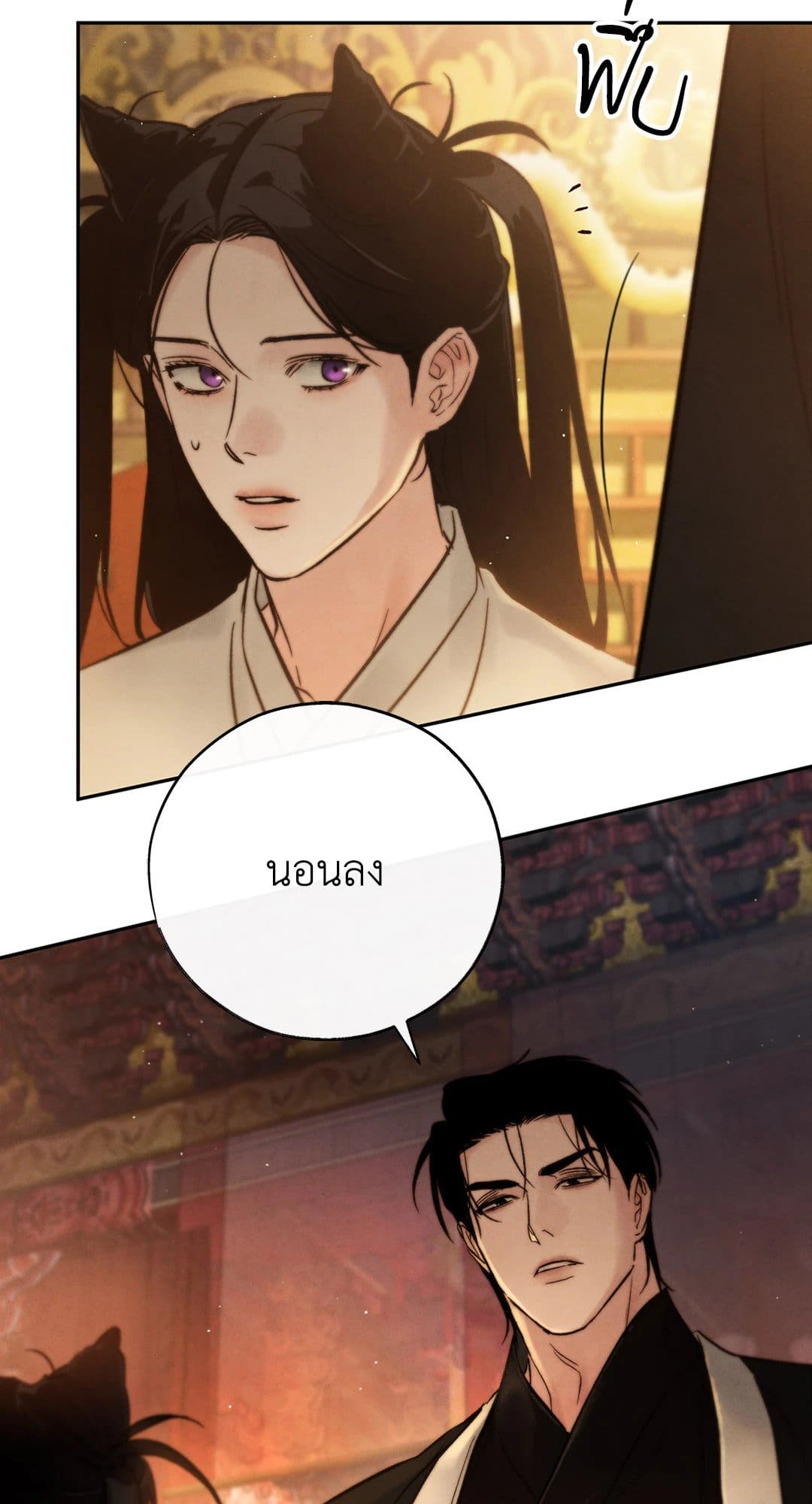 Toxin พิษรักแรงแค้น ตอนที่ 2639