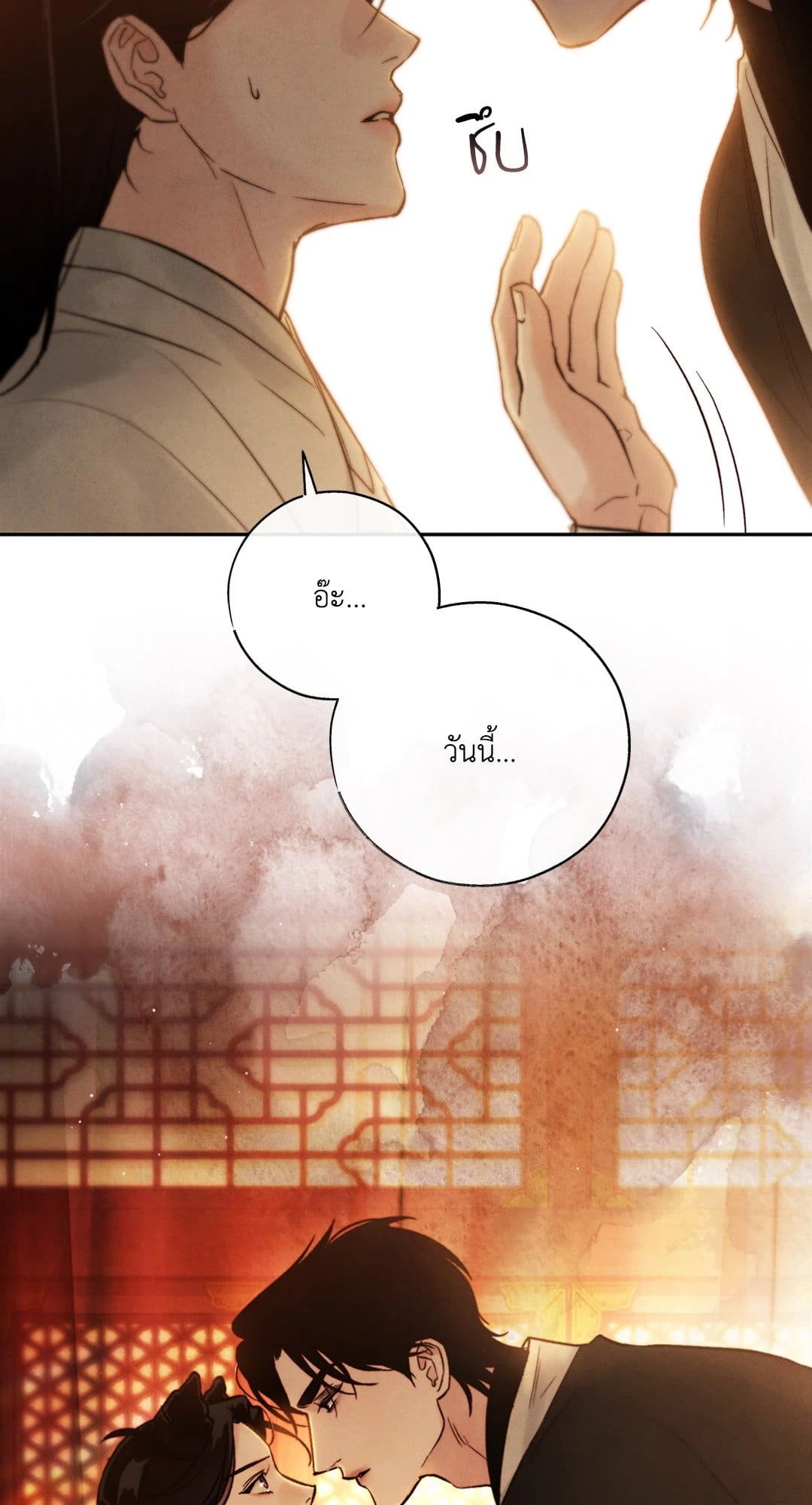 Toxin พิษรักแรงแค้น ตอนที่ 2641