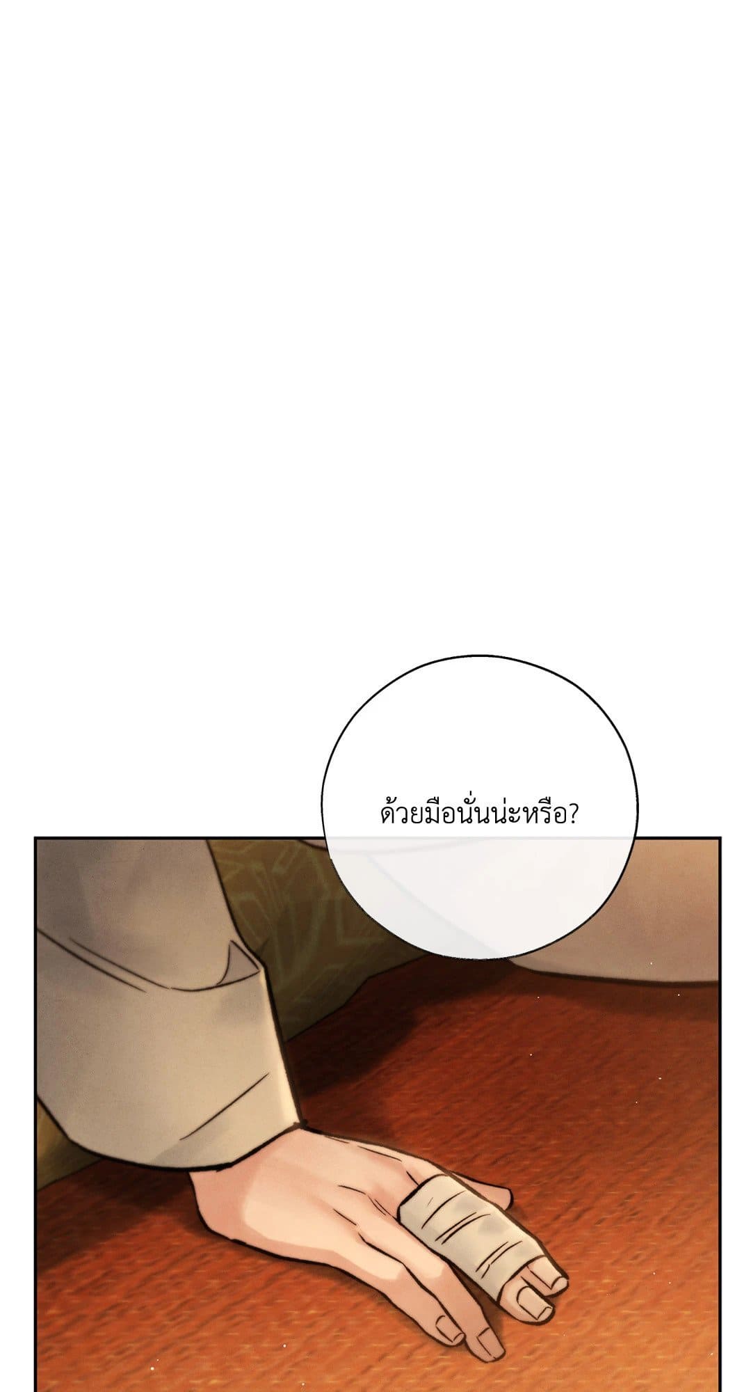 Toxin พิษรักแรงแค้น ตอนที่ 2643