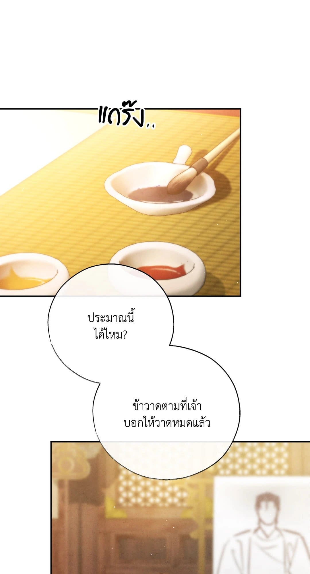 Toxin พิษรักแรงแค้น ตอนที่ 2646