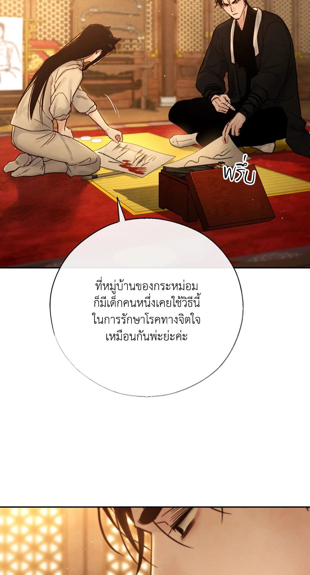 Toxin พิษรักแรงแค้น ตอนที่ 2652