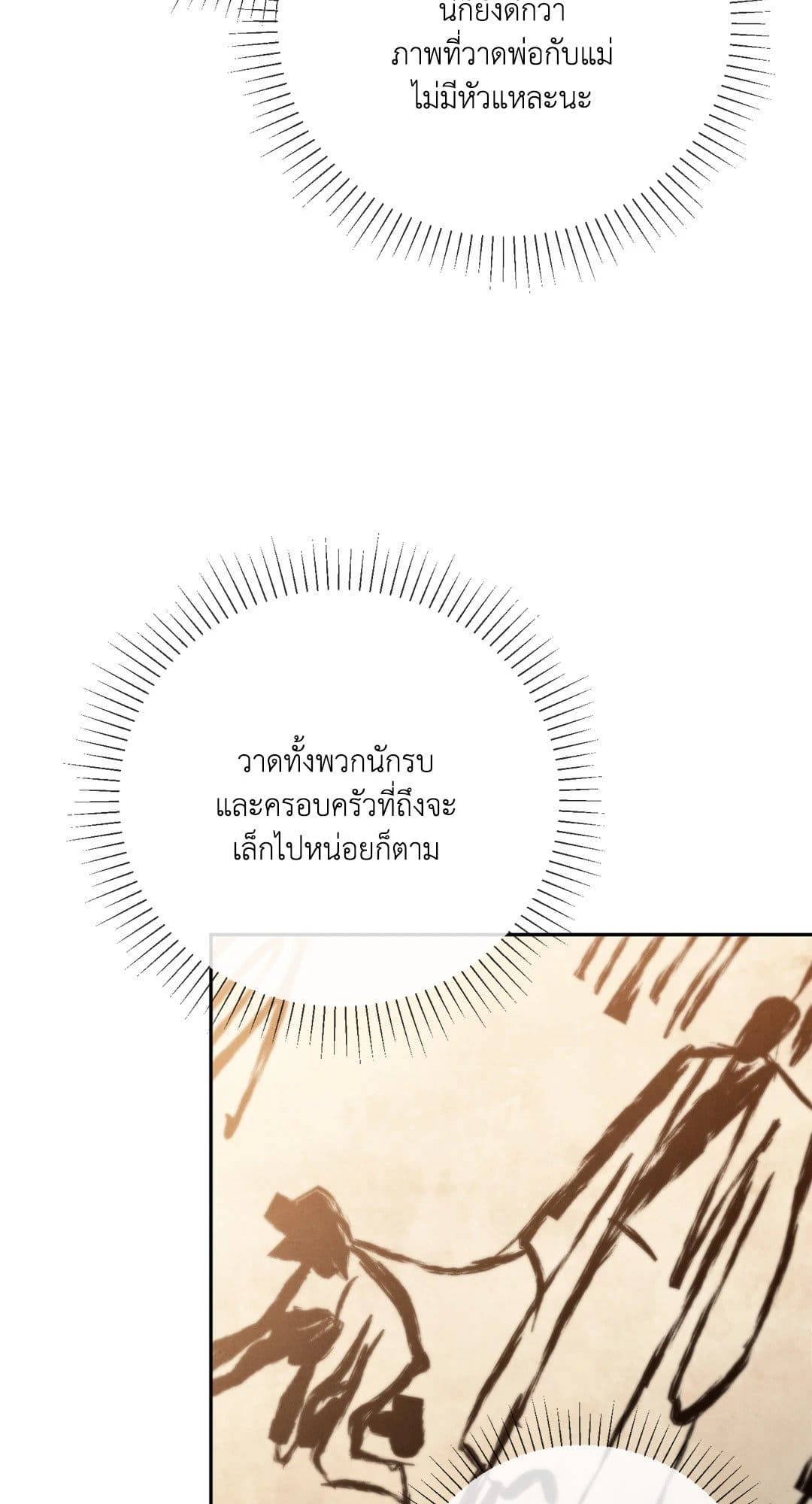 Toxin พิษรักแรงแค้น ตอนที่ 2656