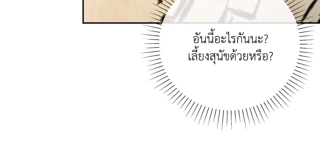 Toxin พิษรักแรงแค้น ตอนที่ 2657