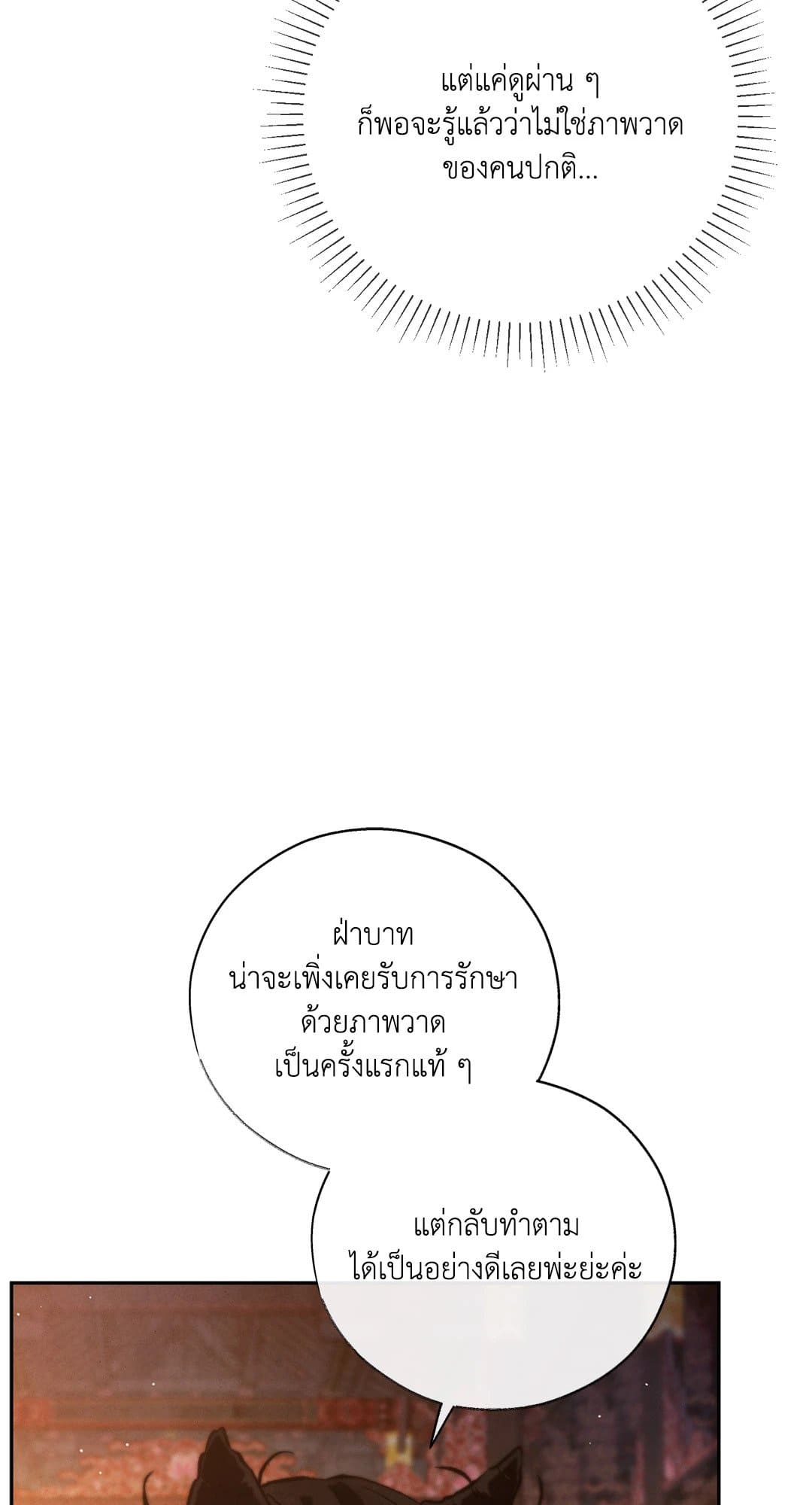 Toxin พิษรักแรงแค้น ตอนที่ 2659