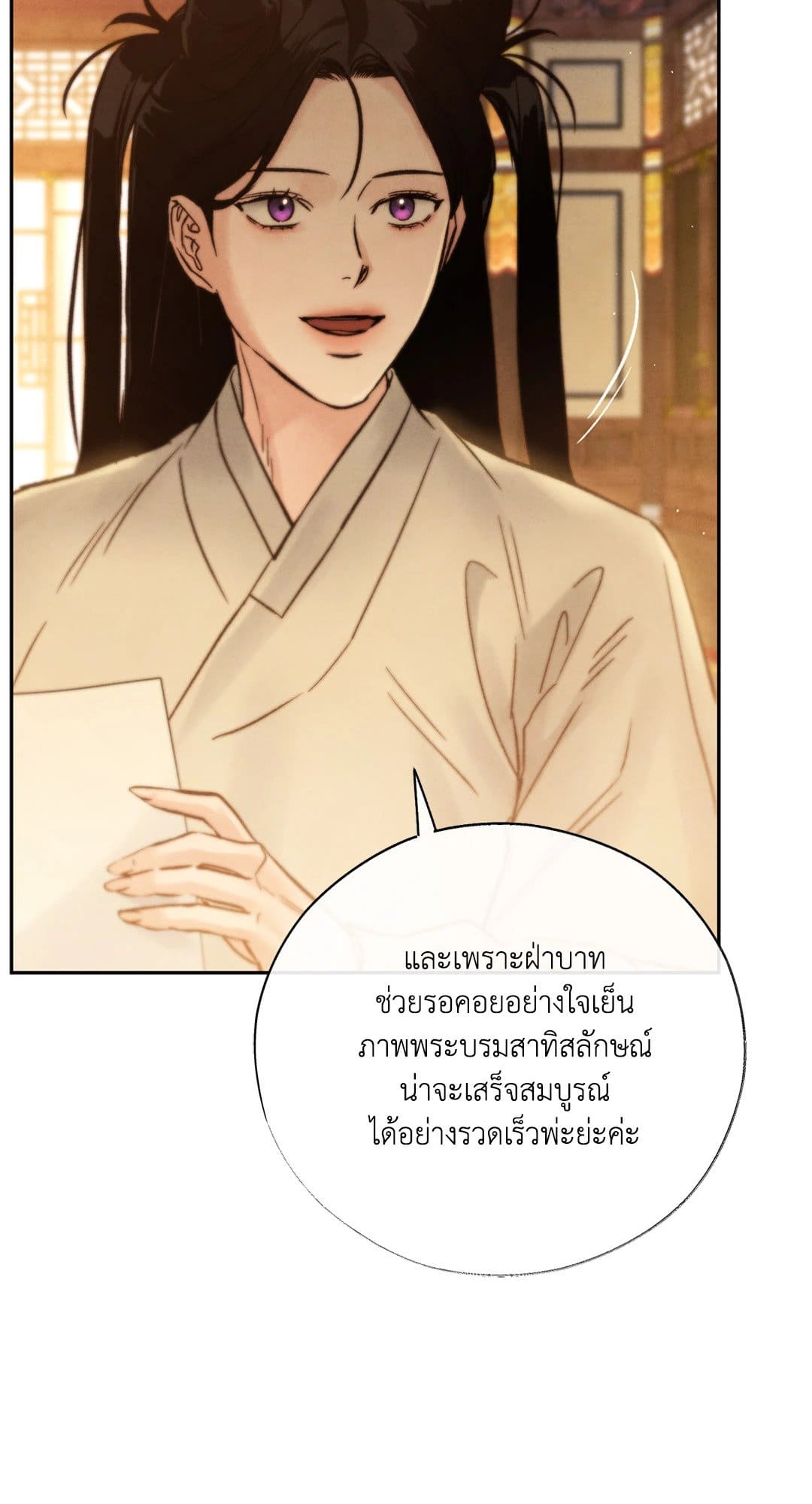 Toxin พิษรักแรงแค้น ตอนที่ 2660