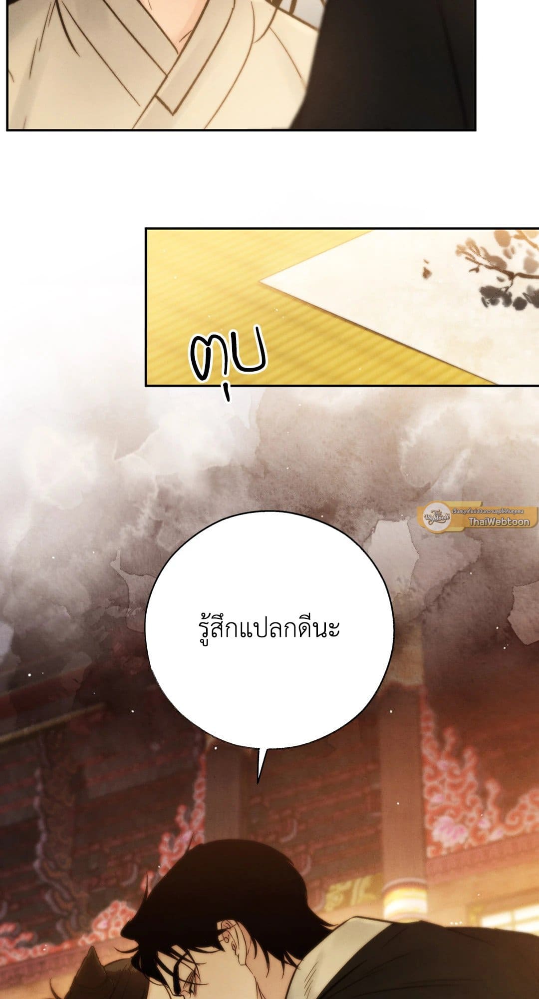 Toxin พิษรักแรงแค้น ตอนที่ 2664